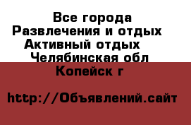 Armenia is the best - Все города Развлечения и отдых » Активный отдых   . Челябинская обл.,Копейск г.